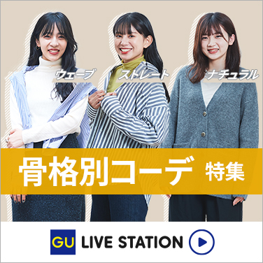 【骨格別コーデ特集】本当に似合うニットの選び方を伝授。おすすめニットを使ってテイスト別のコーデもご紹介！