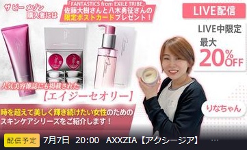 【FANTASTICS 限定特典プレゼント🎁✨】人気美容雑誌にも掲載された【エイジーセオリー】