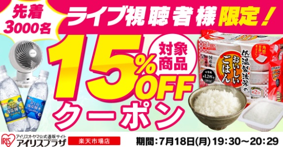 アイリスプラザ イチ推しアイテムのご紹介！