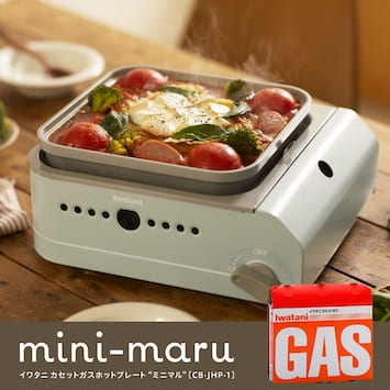 【イワタニアイコレクト】初めてのお昼配信！おしゃれなミニマルのご紹介。　