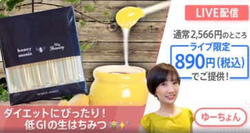 ダイエットにぴったり！低GIの生はちみつ🐝✨