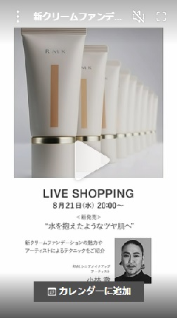 新クリームファンデーションの魅力やアーティストによるテクニックをご紹介