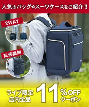 【旅のワールド】超お買い得スーツケースと話題の新商品のご紹介