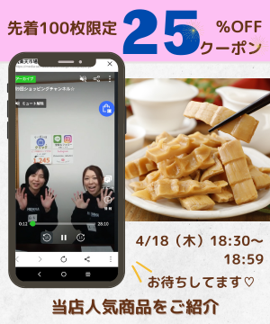 第11回ショッピングチャンネル