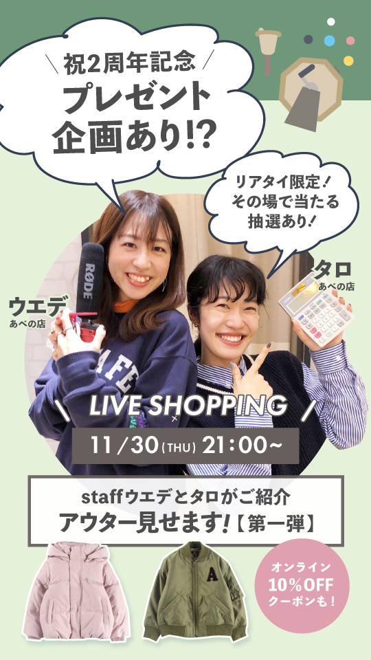 staffウエデとタロがご紹介★ブランシェスのアウター第二弾!!!!