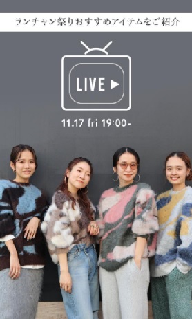 おすすめアイテムコーディネート！