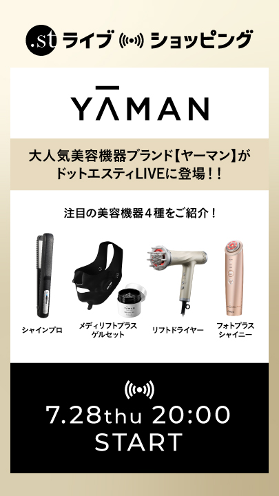 大人気美容機器ブランド【ヤーマン】がドットエスティLIVEに登場！！