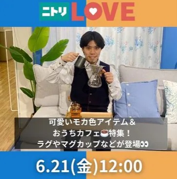 可愛いモカ色アイテム＆おうちカフェ☕特集！ラグやマグカップなどが登場👀