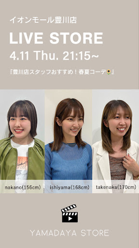 豊川店スタッフおすすめ！春夏コーデ🌻