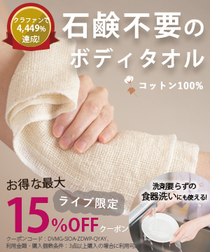 燥肌の方、必見！石鹸不要の肌に優しい新生活