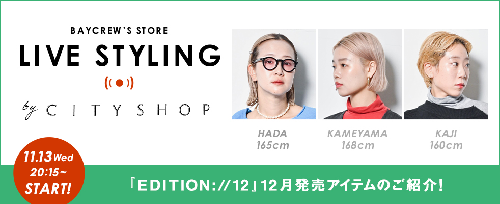 CITYSHOP /『EDITION://12』12月発売アイテムのご紹介！