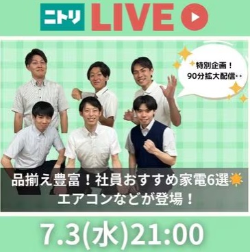 品揃え豊富！社員おすすめ家電6選🌟エアコンなどが登場！