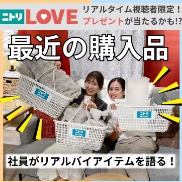 社員がリアルバイアイテムを語る