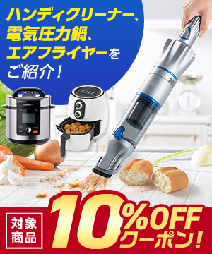 【ショップジャパン】人気商品のライブショッピング配信