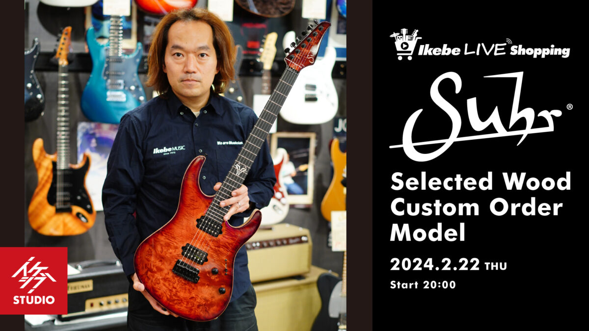Suhr Guitars Selected Wood Custom Order Model【presented by ギターズステーション】