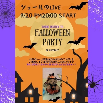 HALLOWEEN PARTY !! 〜 ハロウィーン準備のための💔かわいいアレコレをご紹介