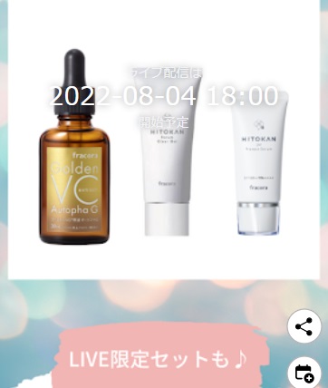 この季節におすすめのアイテムを紹介