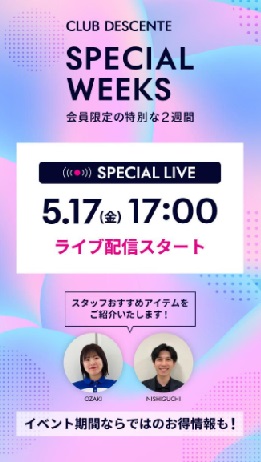 スタッフおすすめアイテムをご紹介