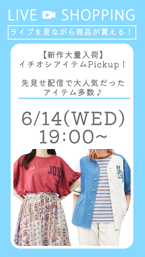 新作大量入荷！イチオシアイテムPickup！