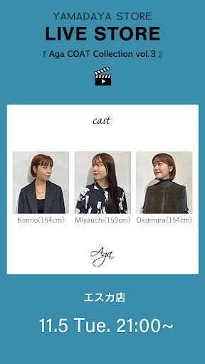 Aga COAT Collection vol.3