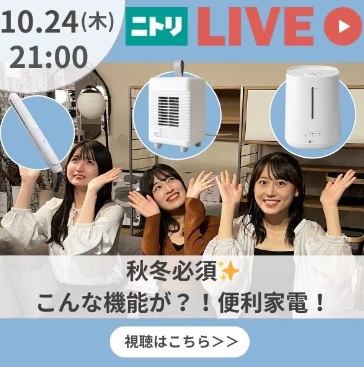社員絶賛✨秋冬に必須のハイスペック家電！