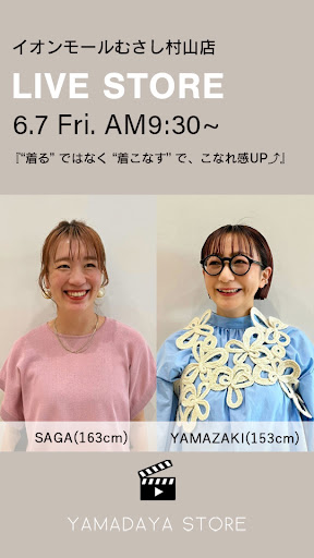 “着る” ではなく “着こなす” で、こなれ感UP⤴️