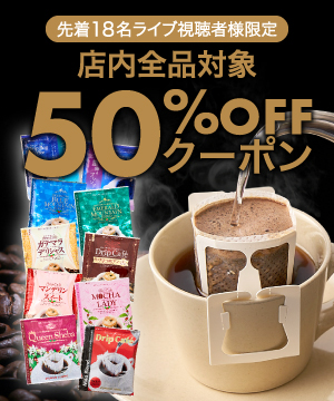 珈琲専門店澤井珈琲がおすすめする、とっておきの珈琲をご紹介！