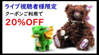 オープン18th 感謝祭やってま～す【逸品shopコレコレ】