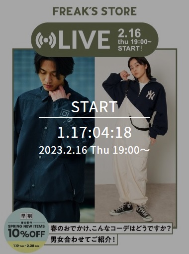 春のおでかけ、こんなコーデはどうですか？男女合わせてご紹介！