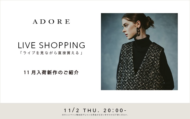 ADORE 11月入荷新作アイテムのご紹介