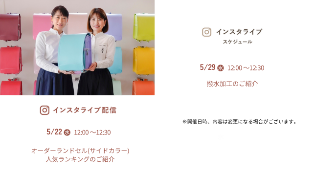 オーダーランドセル人気ランキング のご紹介