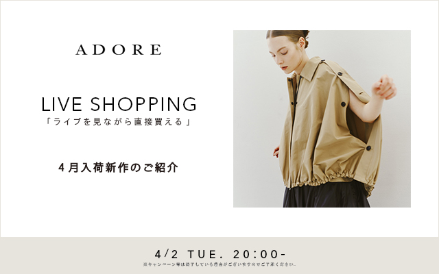 4月入荷新作 おすすめアイテムのご紹介