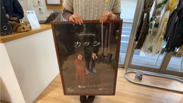 記憶のカケラをちりばめたエシカルな秋冬ファッション