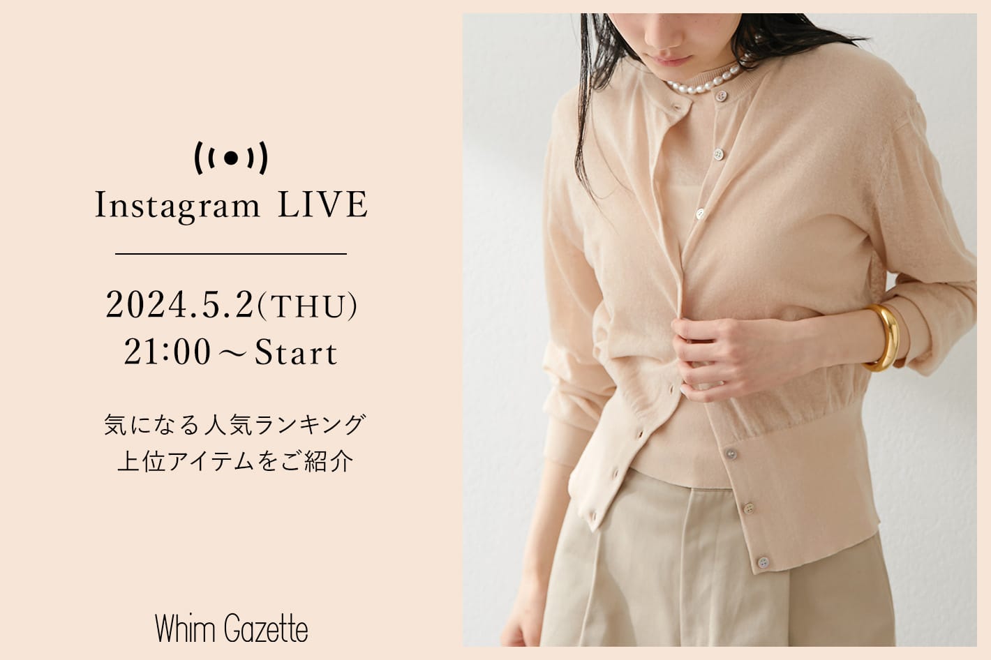 気になる人気ランキング上位アイテムをご紹介