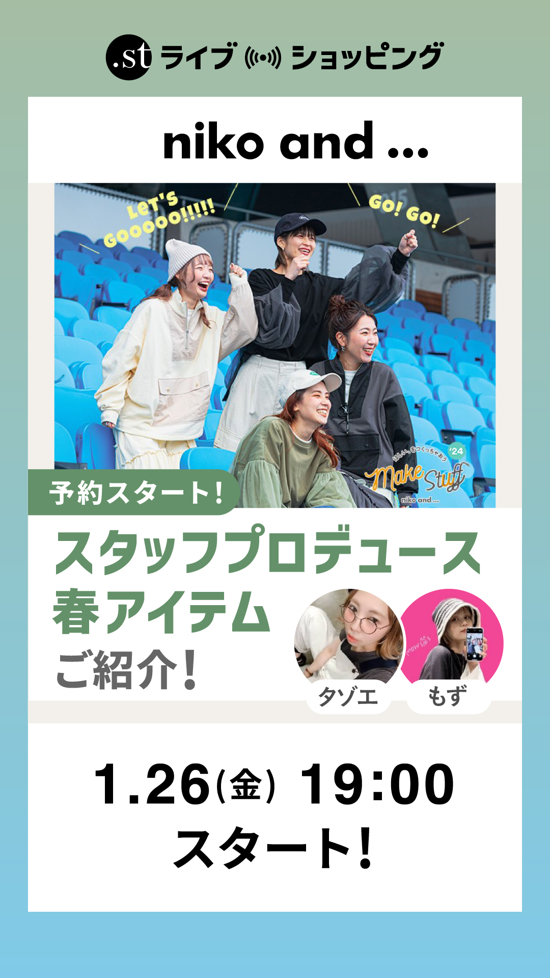 予約スタート！スタッフプロデュース春アイテムをご紹介！