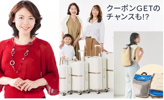 楽しく便利に、良い旅を！