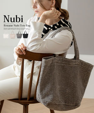 SNSで話題のヌビバッグをご紹介