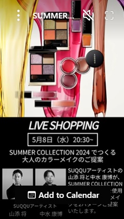 SUMMER COLLECTION 2024 でつくる 大人のカラーメイクのご提案