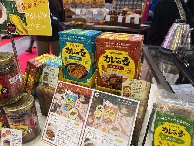 スリランカの本格カレーが手軽に作れるカレーペーストと未来につづく有機栽培の台湾烏龍茶をご紹介