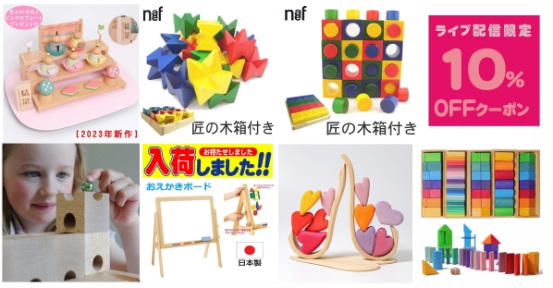 【おすすめ】人気の木のおもちゃ！ １０％OFFクーポン配布！クーポン対象商品をご紹介！