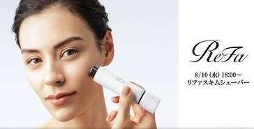 【ReFa】リファスキムシェーバー