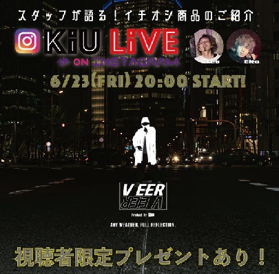 イチオシ商品のご紹介