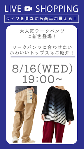 大人気ワークパンツに新色登場！