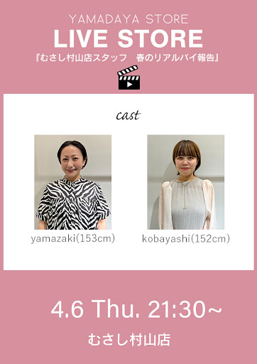 むさし村山店スタッフ　春のリアルバイ報告📢
