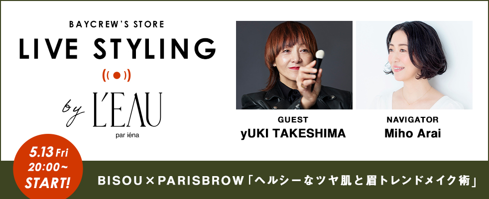 BISOU×PARISBROW 「 ヘルシーなツヤ肌と眉トレンドメイク術 」
