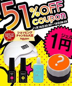 1000個限定⇒1円ジェル＆新作 5micronMagnet