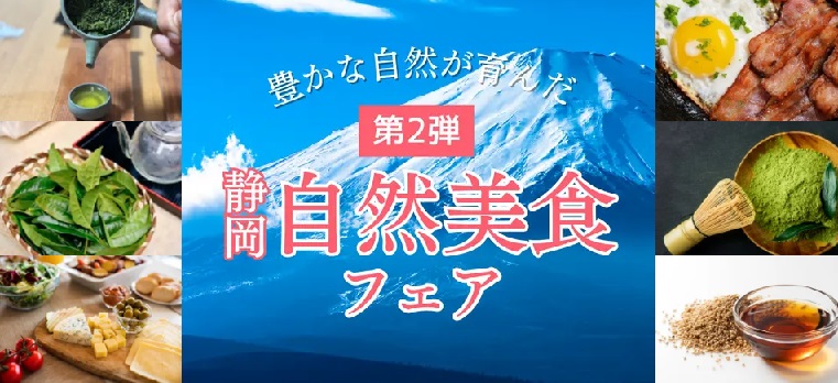 斉藤茶園  どこか懐かしい「山のお茶」
