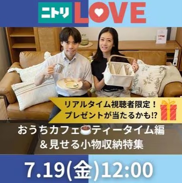 おうちカフェ☕ティータイム編＆見せる小物収納特集