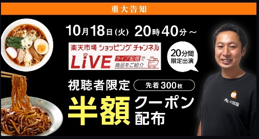 【視聴者限定半額クーポン有】福島のB級グルメ なみえ焼そばの旭屋