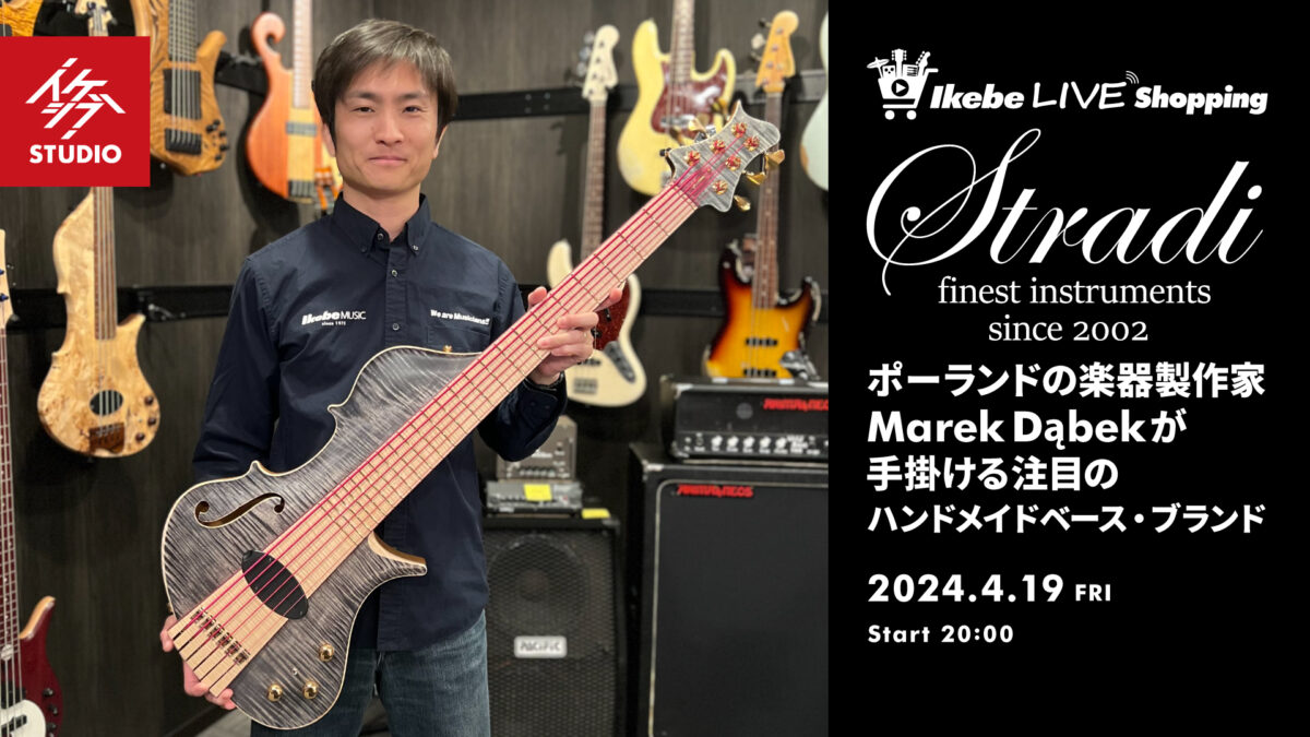 ポーランドの楽器製作家 Marek Dąbekが手掛ける、注目のハンドメイドベース・ブランド Stradi